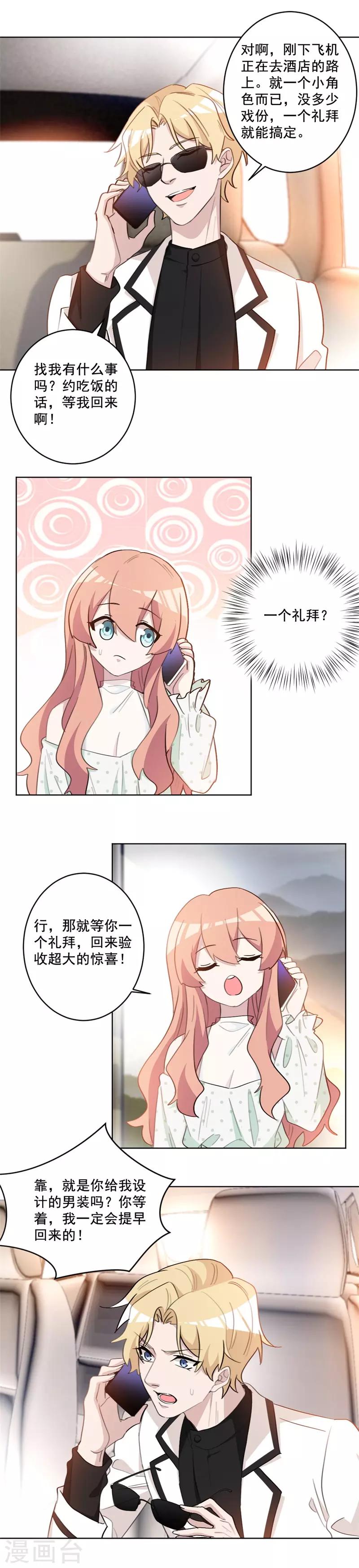 第54话 等你回国-第54话