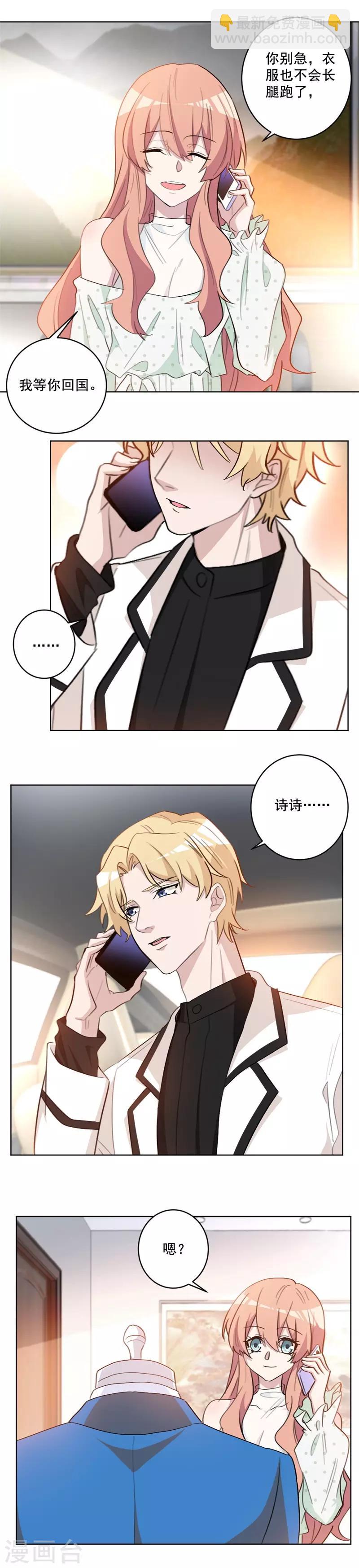 第54话 等你回国-第54话