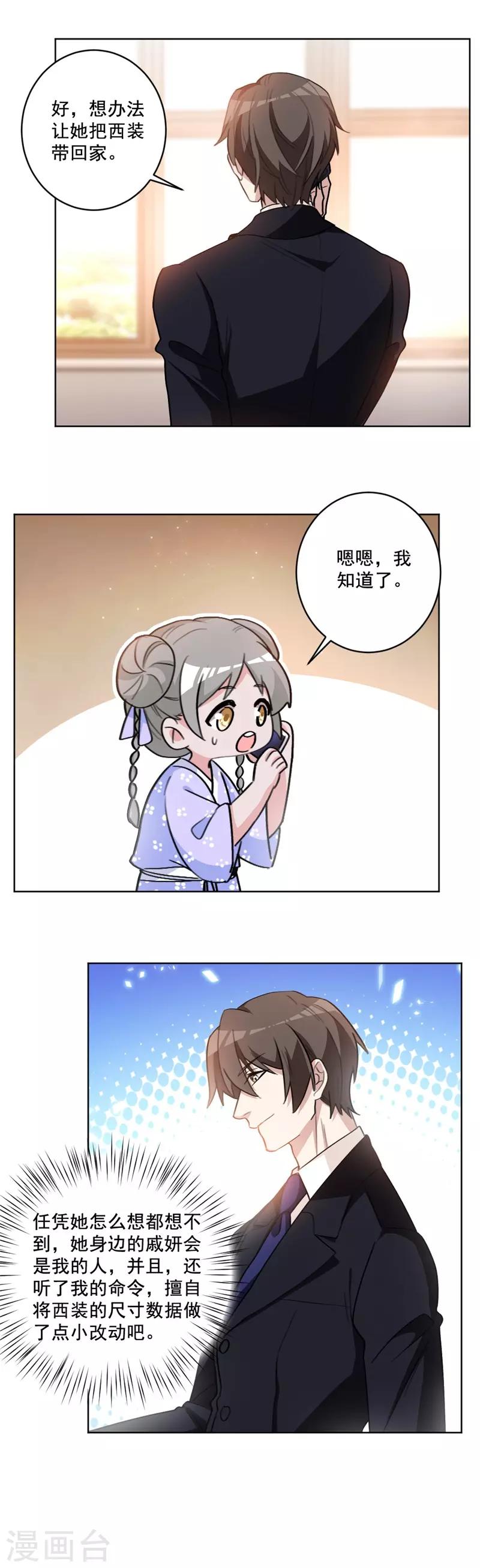 第54话 等你回国-第54话