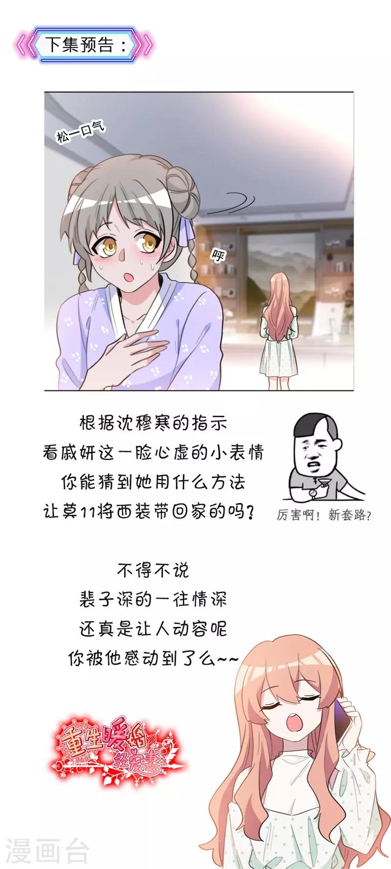 第54话 等你回国-第54话