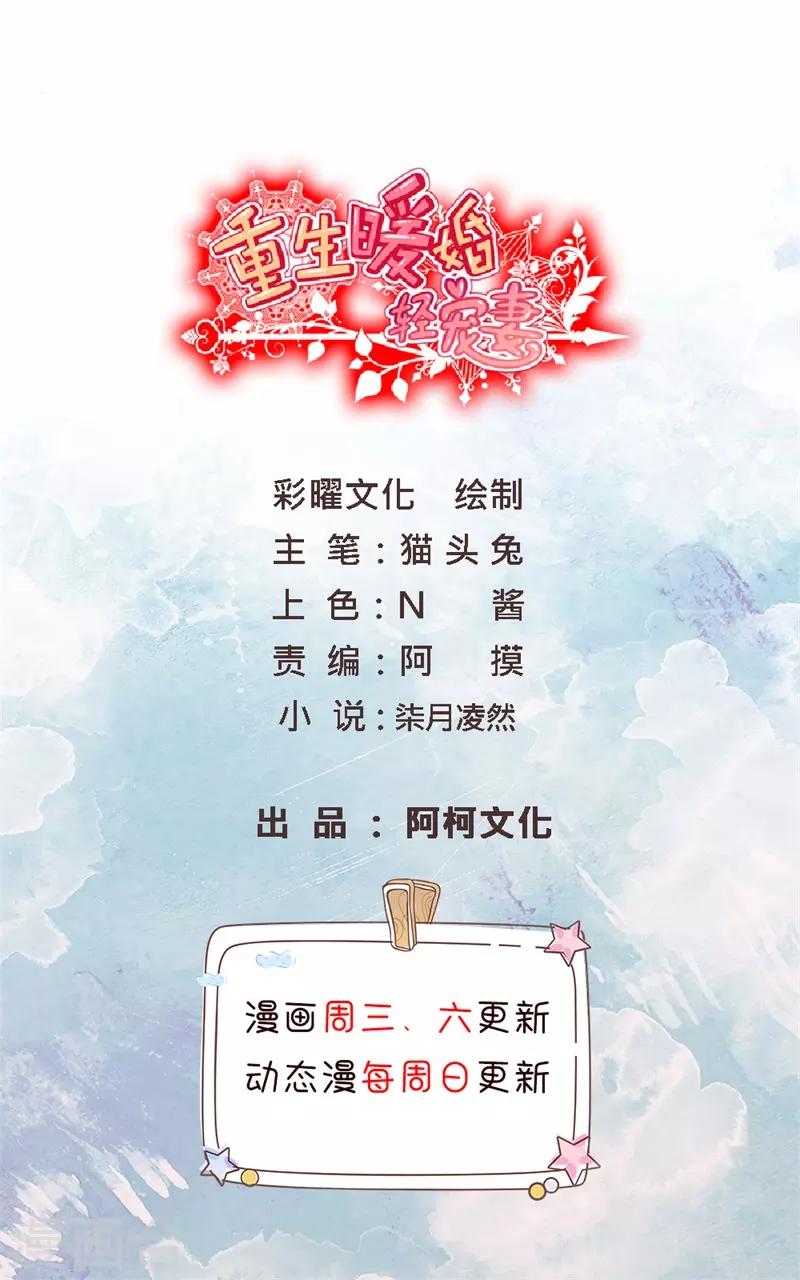 第56话 我很满意-第56话