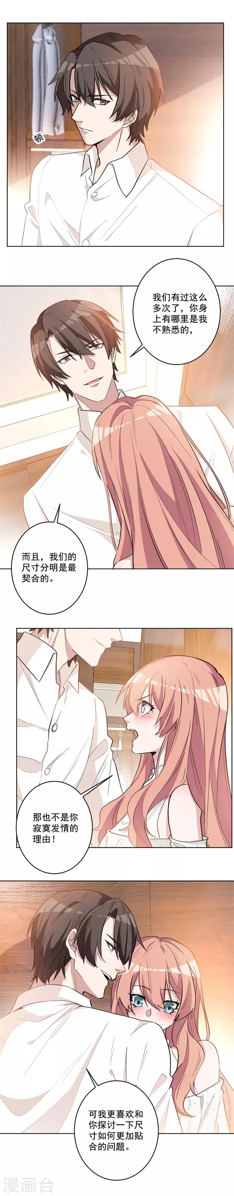 第56话 我很满意-第56话