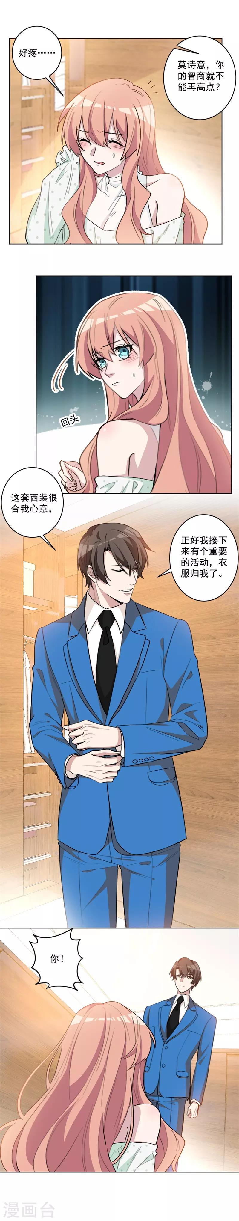第56话 我很满意-第56话