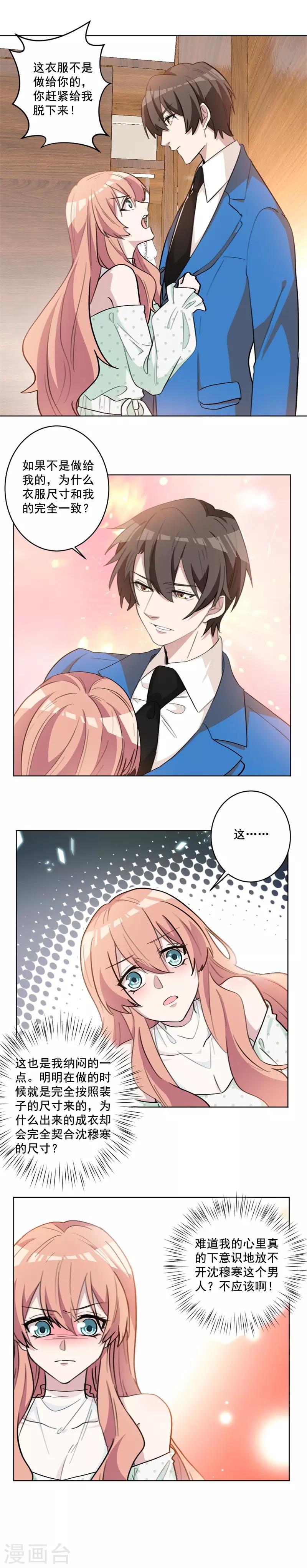 第56话 我很满意-第56话
