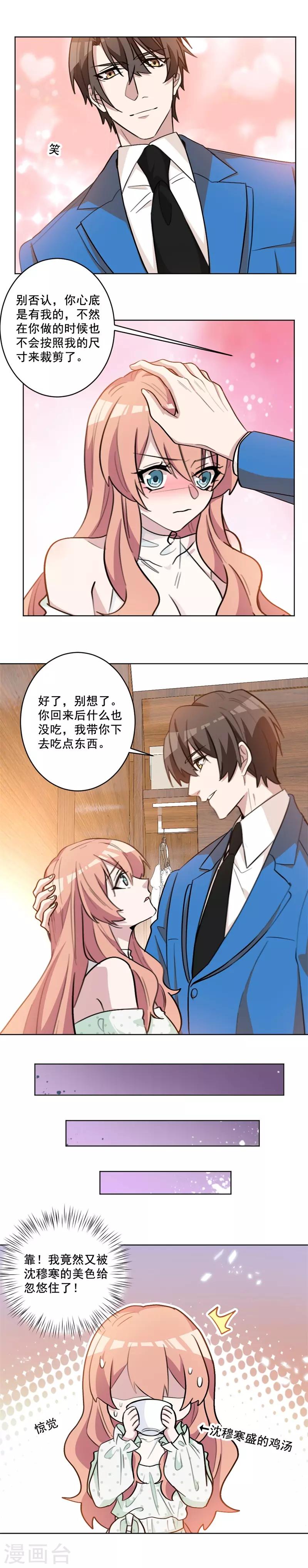 第56话 我很满意-第56话