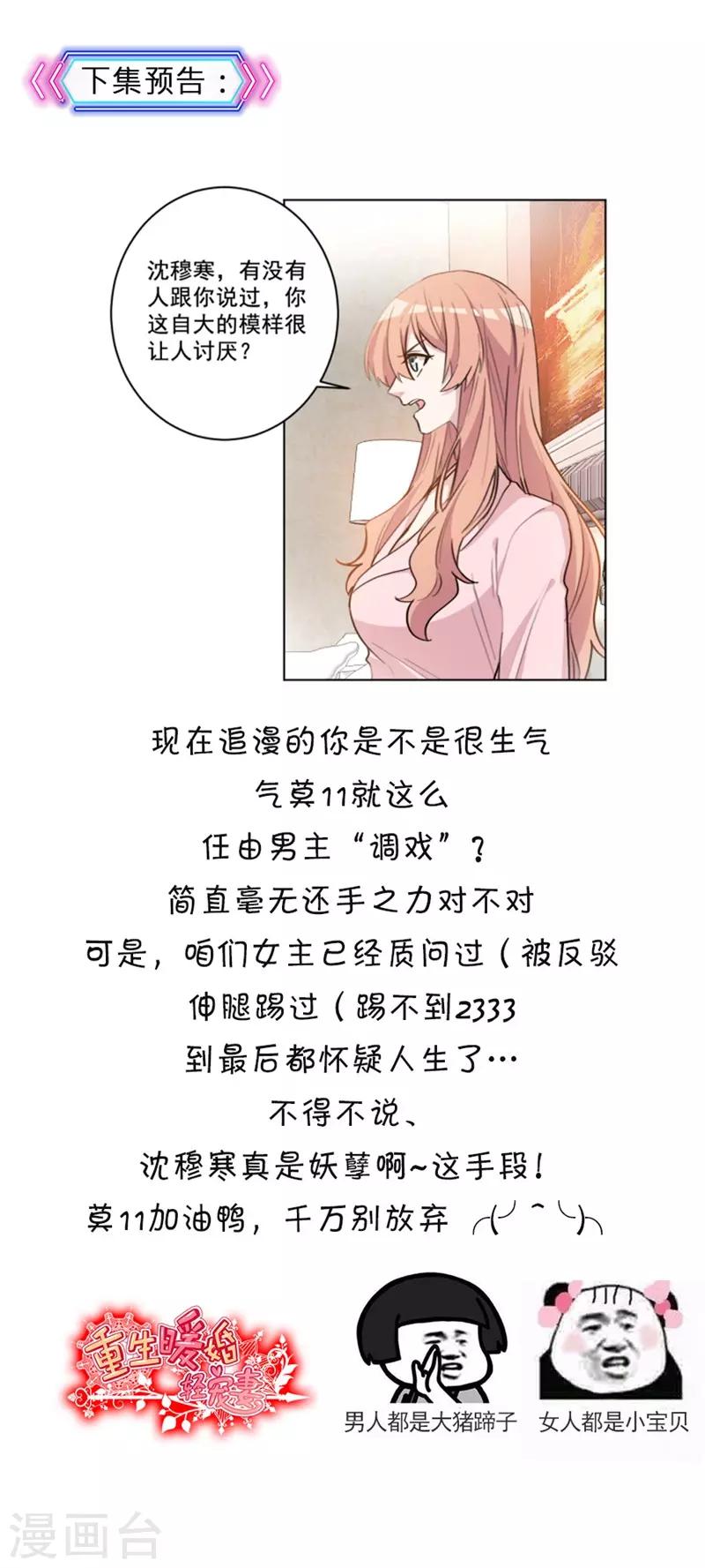 第56话 我很满意-第56话