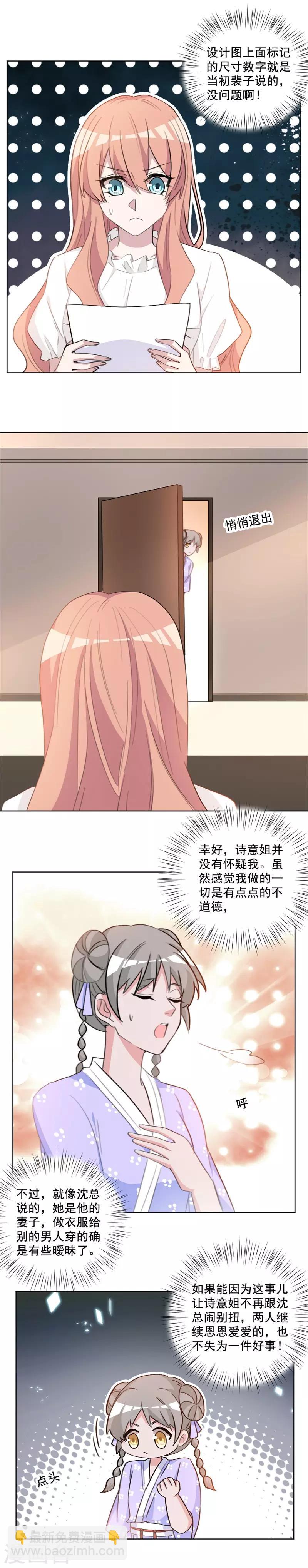 第58话 这可是一件好事-第58话