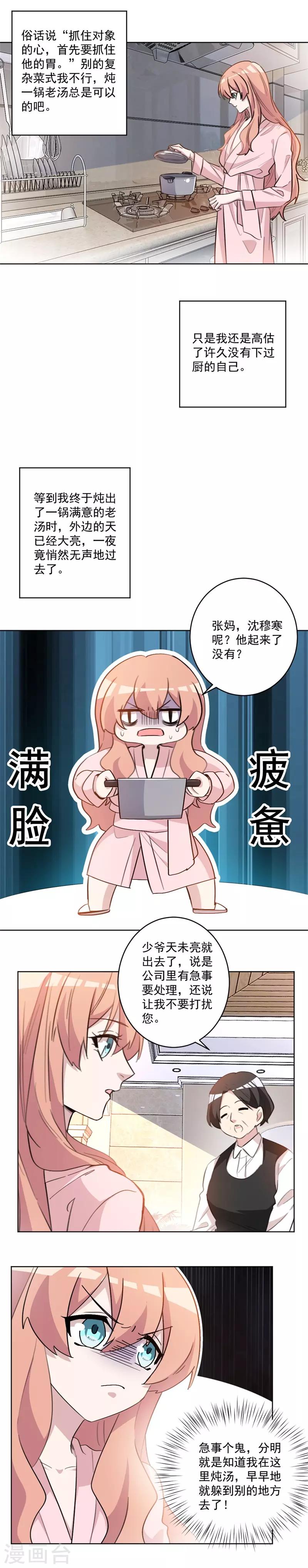 第60话 不认识的女人-第60话