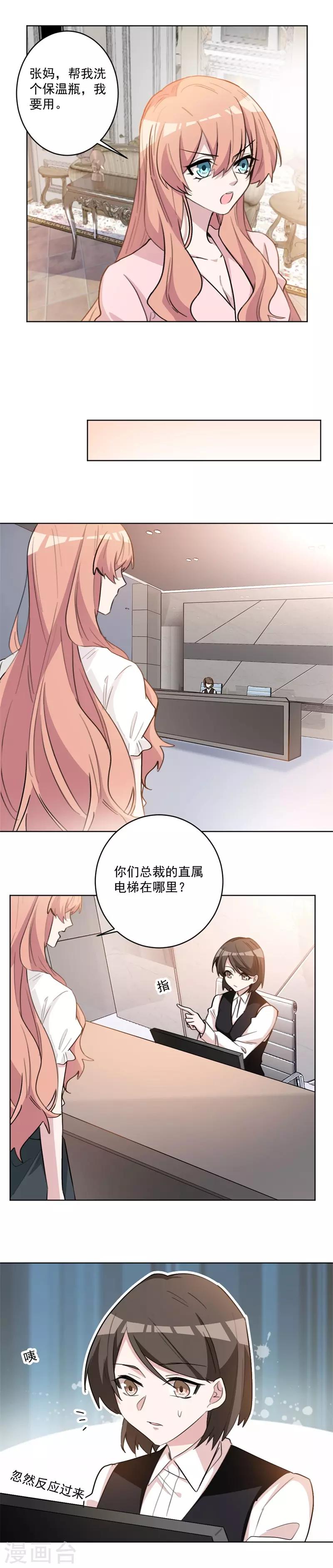 第60话 不认识的女人-第60话