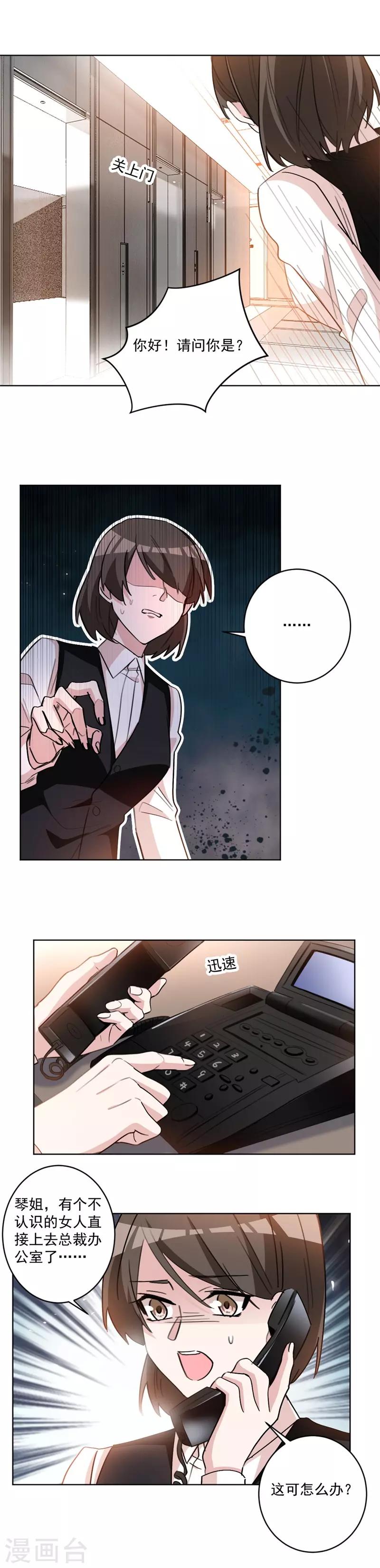 第60话 不认识的女人-第60话