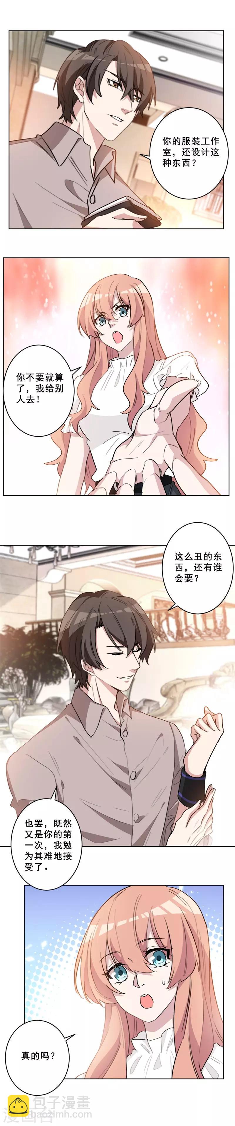 第64话 生日礼物-第64话