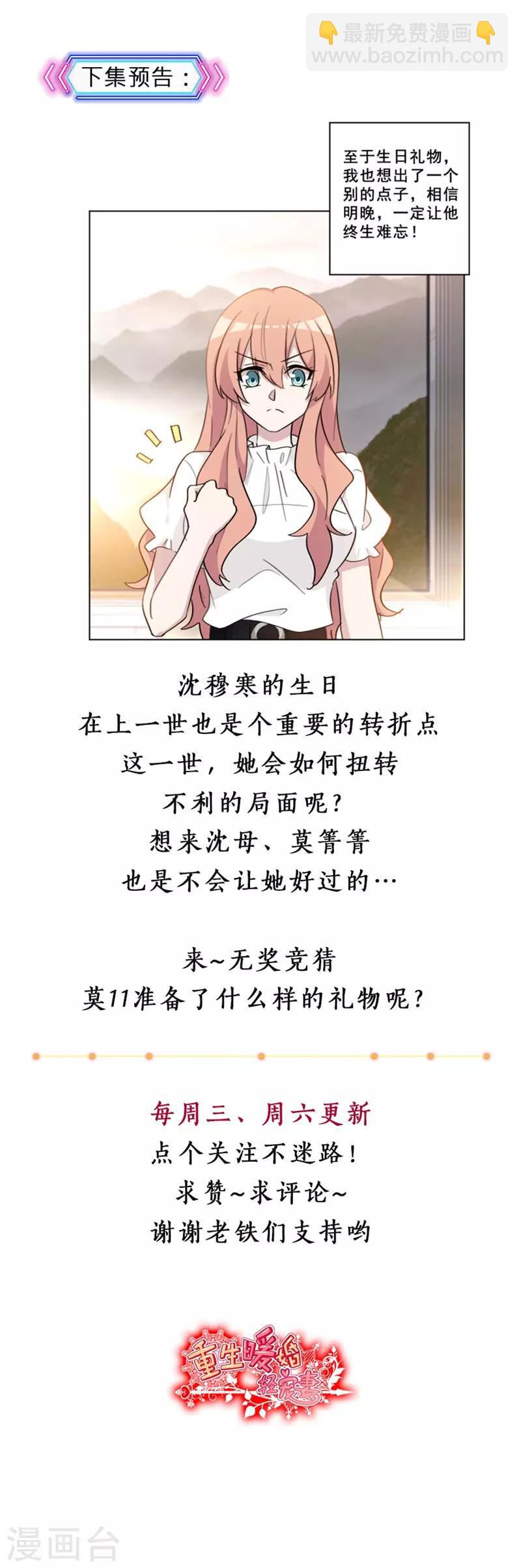 第64话 生日礼物-第64话