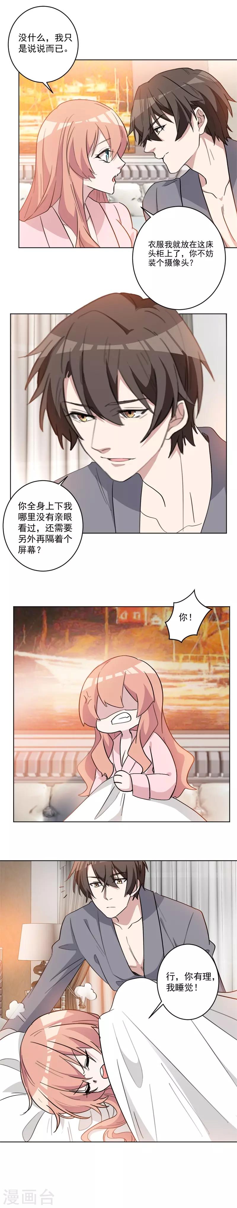 第66话 你话里有话-第66话