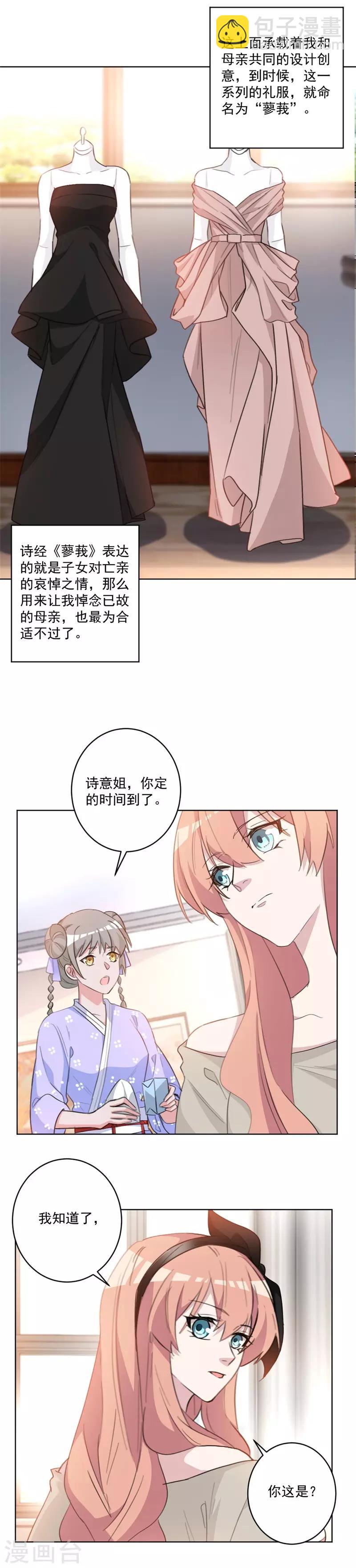 第66话 你话里有话-第66话