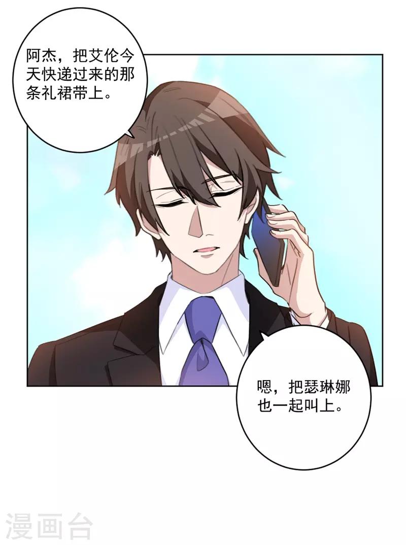 第68话 沈哥哥，你别怪她-第68话
