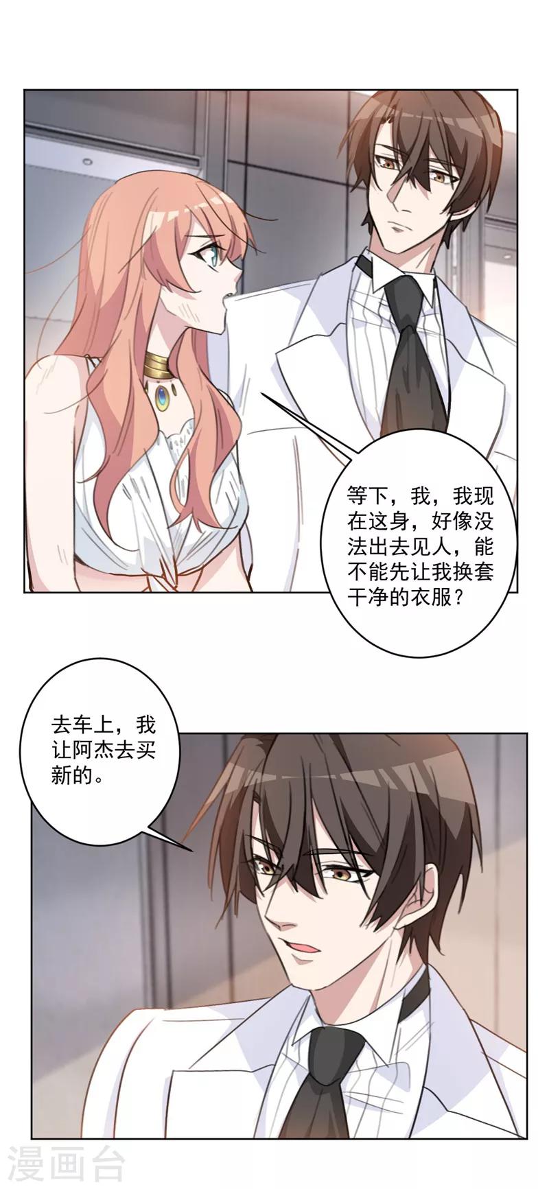 第70话 关在了卫生间？-第70话
