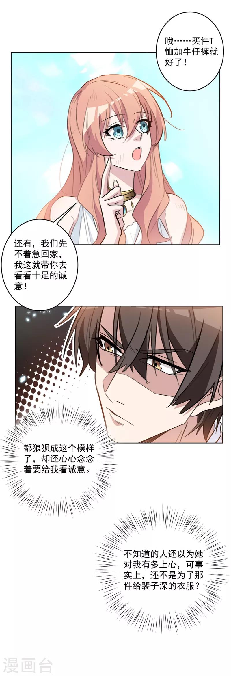 第70话 关在了卫生间？-第70话