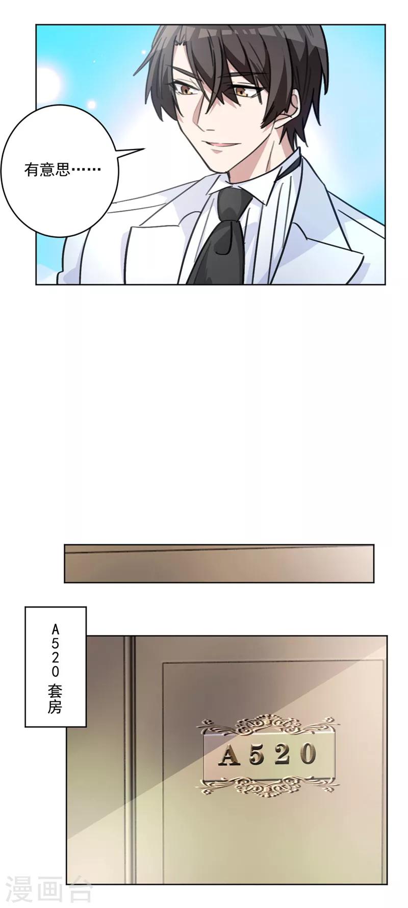 第70话 关在了卫生间？-第70话