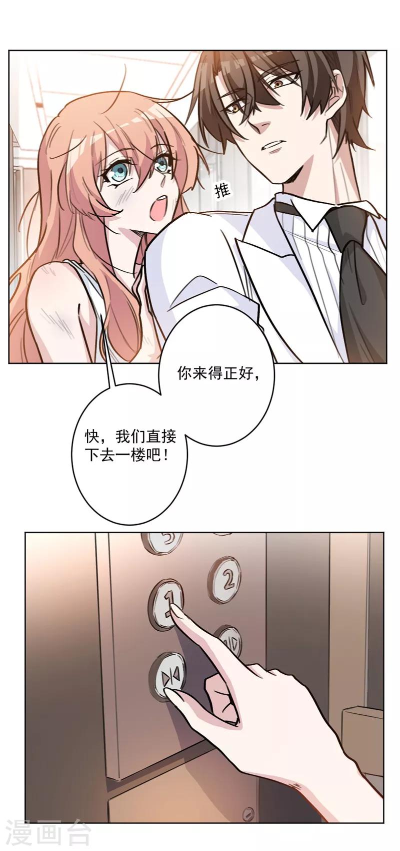 第70话 关在了卫生间？-第70话
