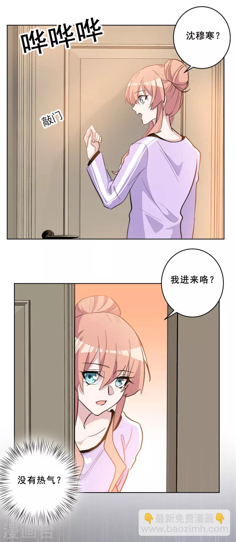 第72话 你没事吧？-第72话