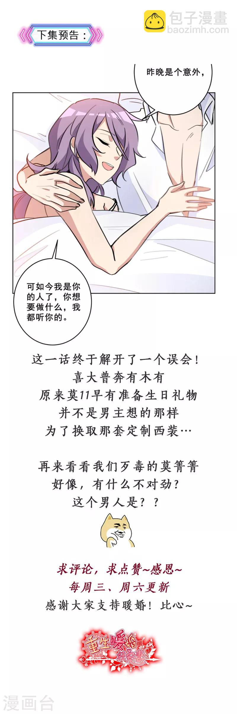 第72话 你没事吧？-第72话