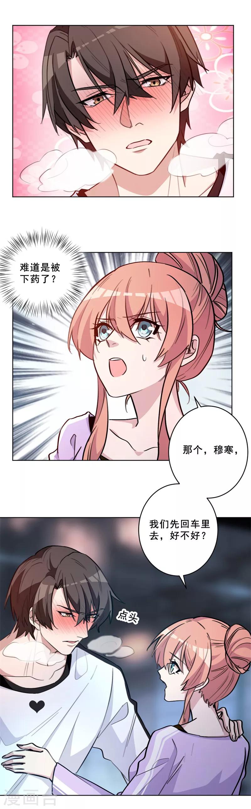 第72话 你没事吧？-第72话