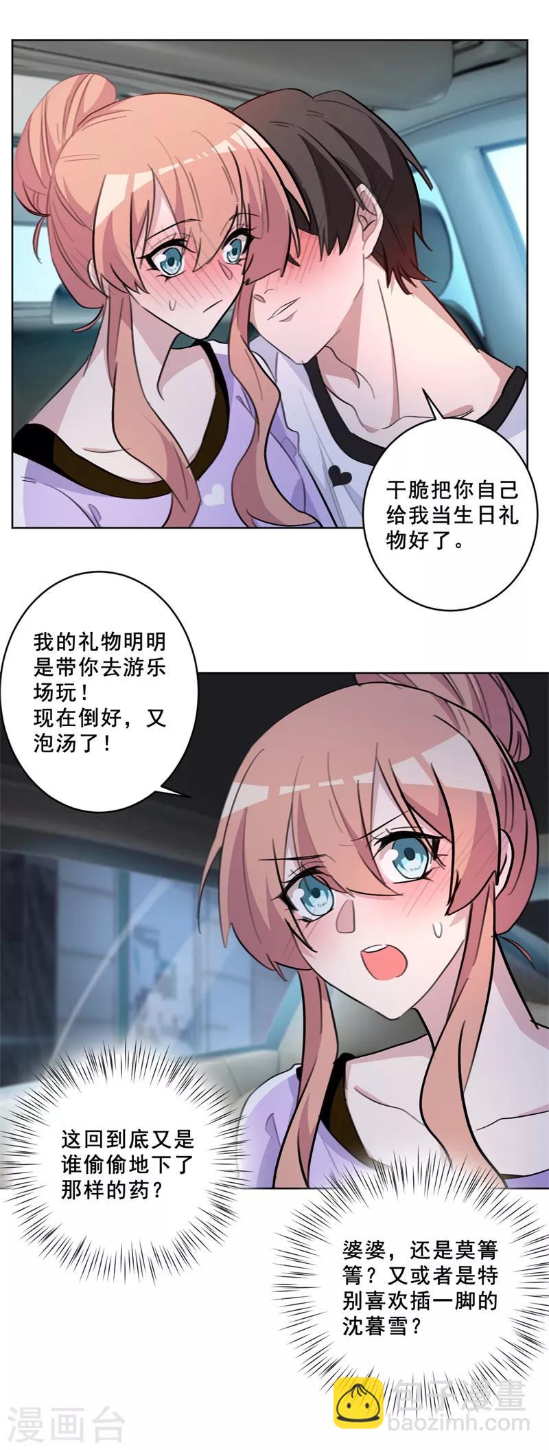 第72话 你没事吧？-第72话
