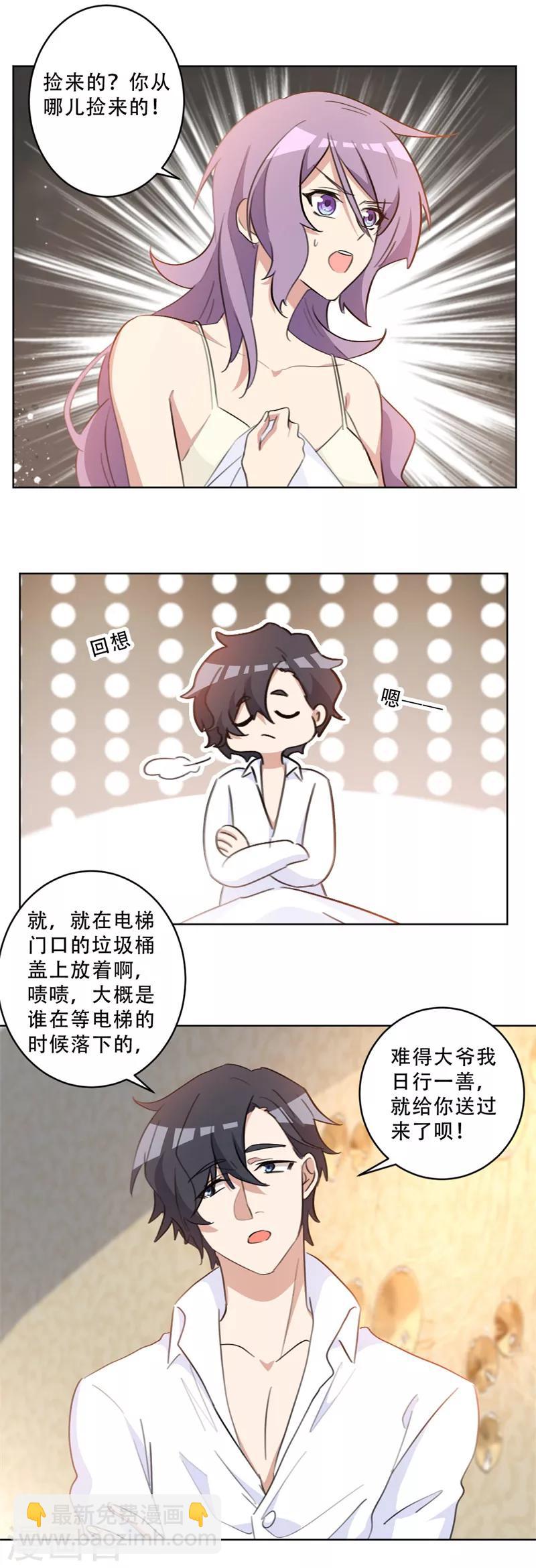 第74话 别再白费心机-第74话