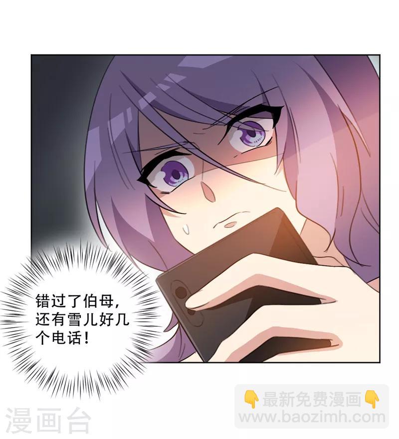 第74话 别再白费心机-第74话
