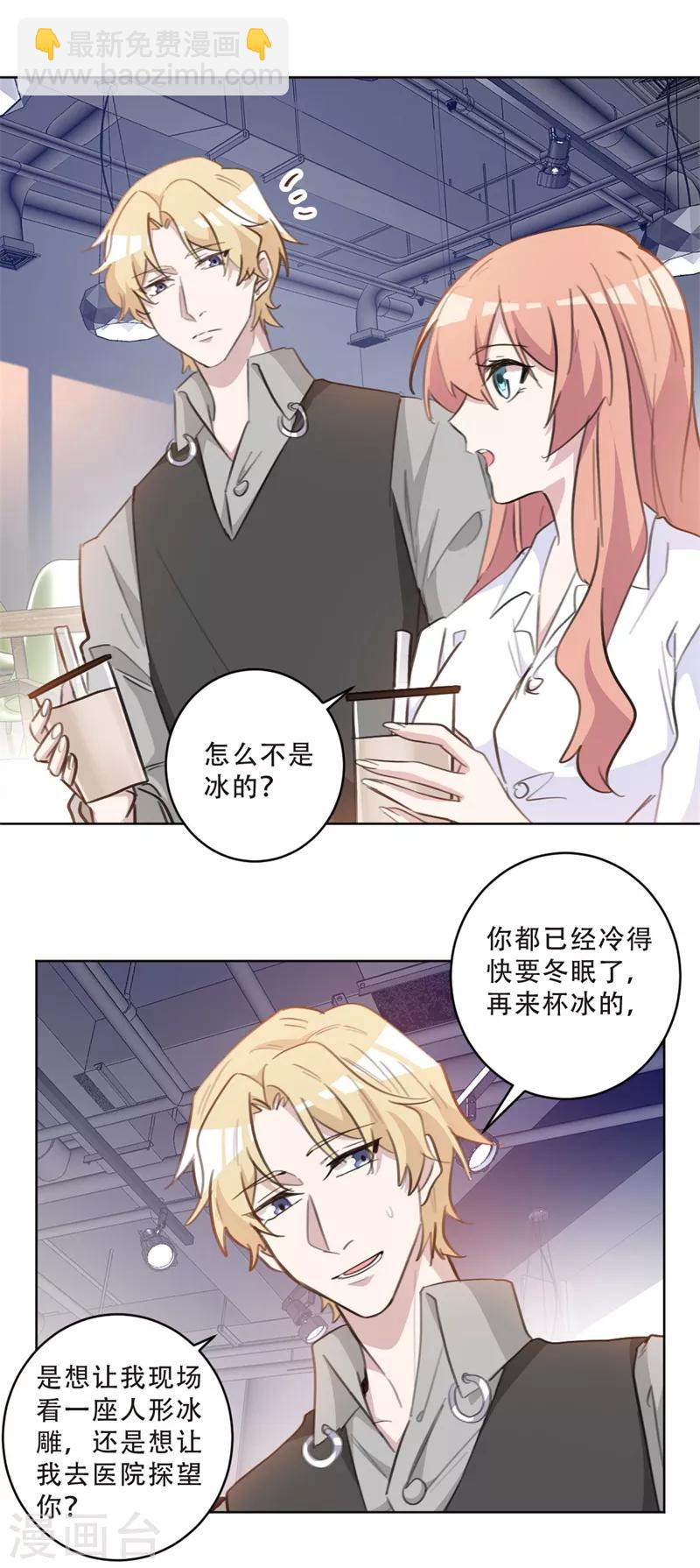 第76话 男人这种生物-第76话