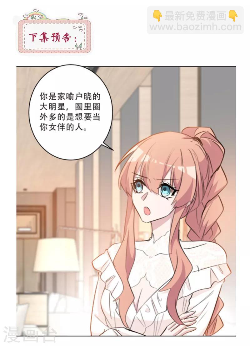第76话 男人这种生物-第76话