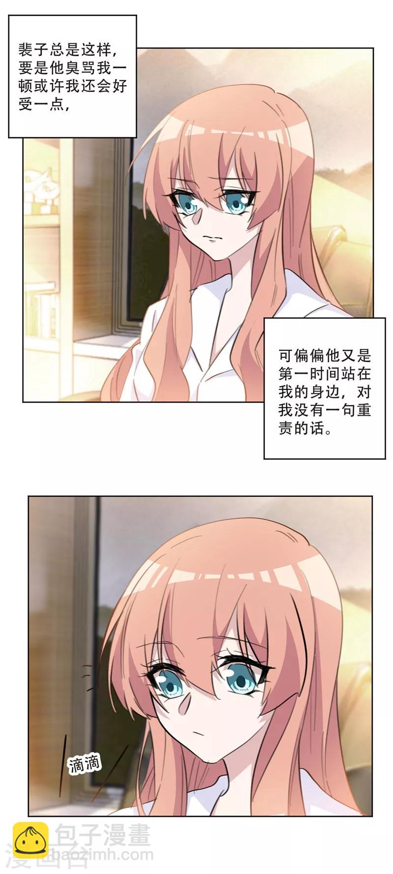 第76话 男人这种生物-第76话