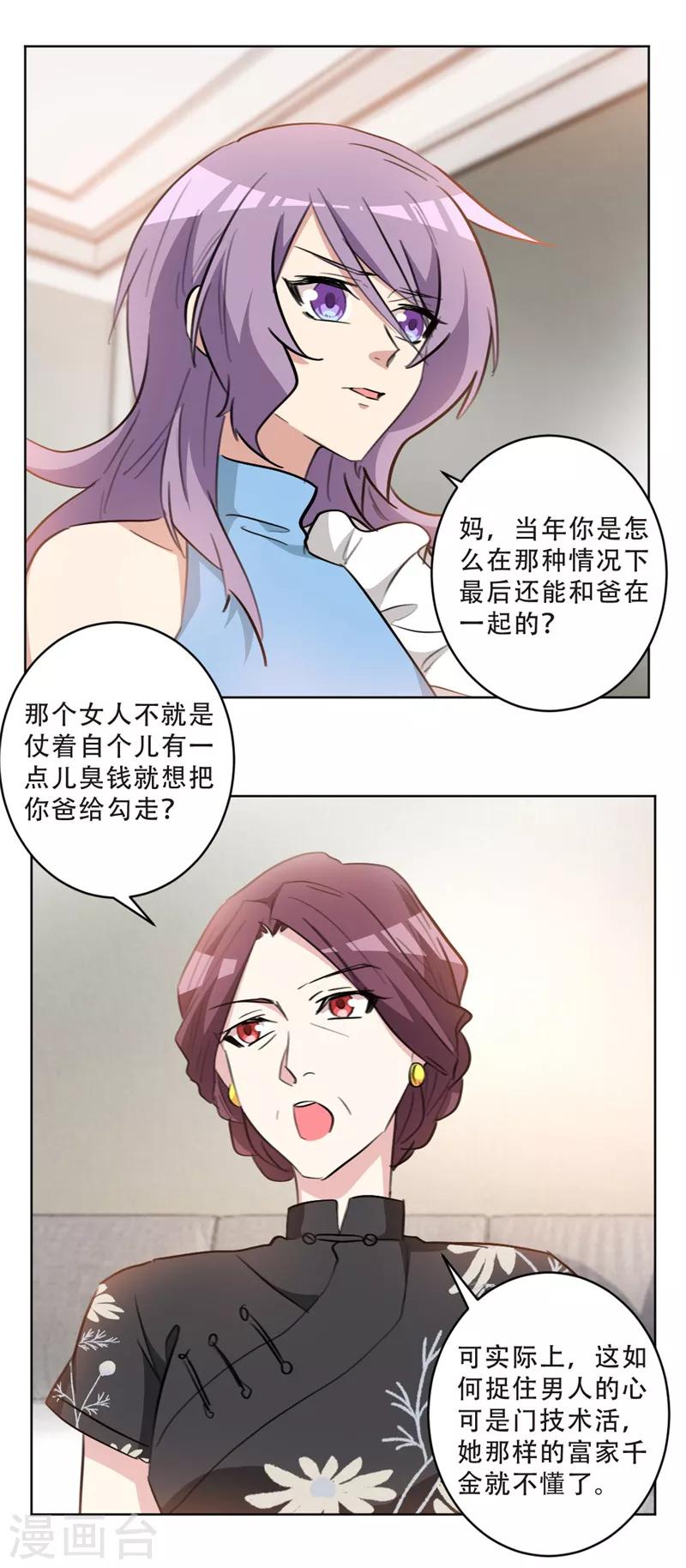 第76话 男人这种生物-第76话