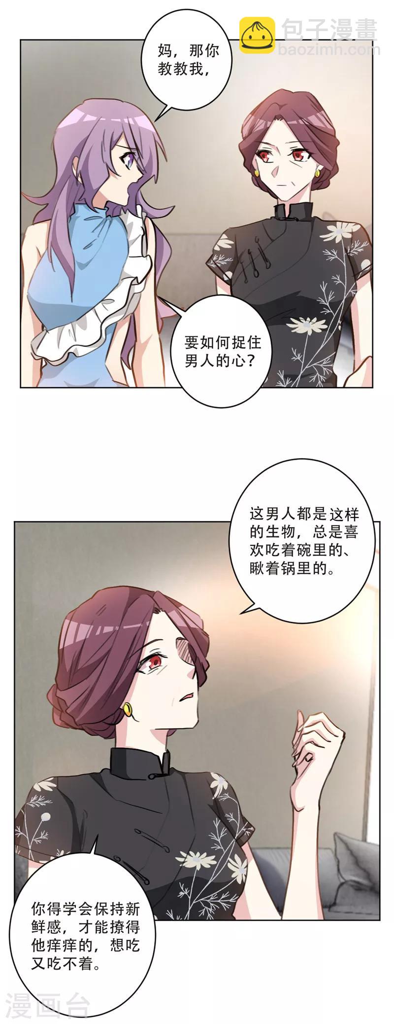 第76话 男人这种生物-第76话