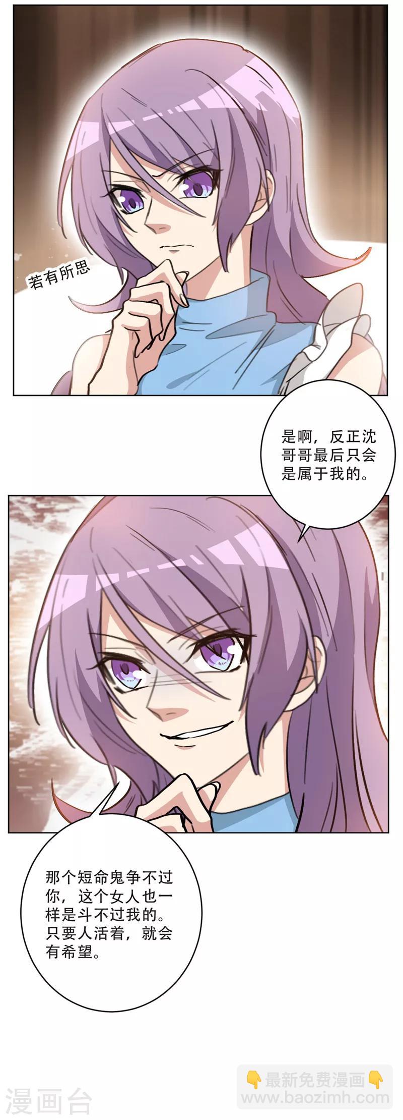 第76话 男人这种生物-第76话