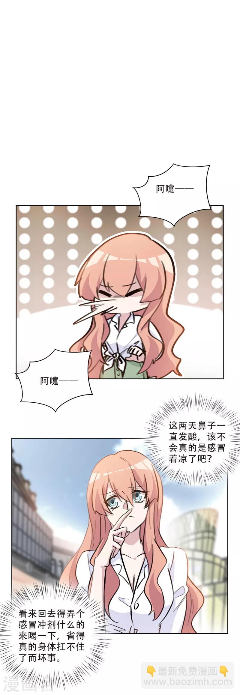 第76话 男人这种生物-第76话