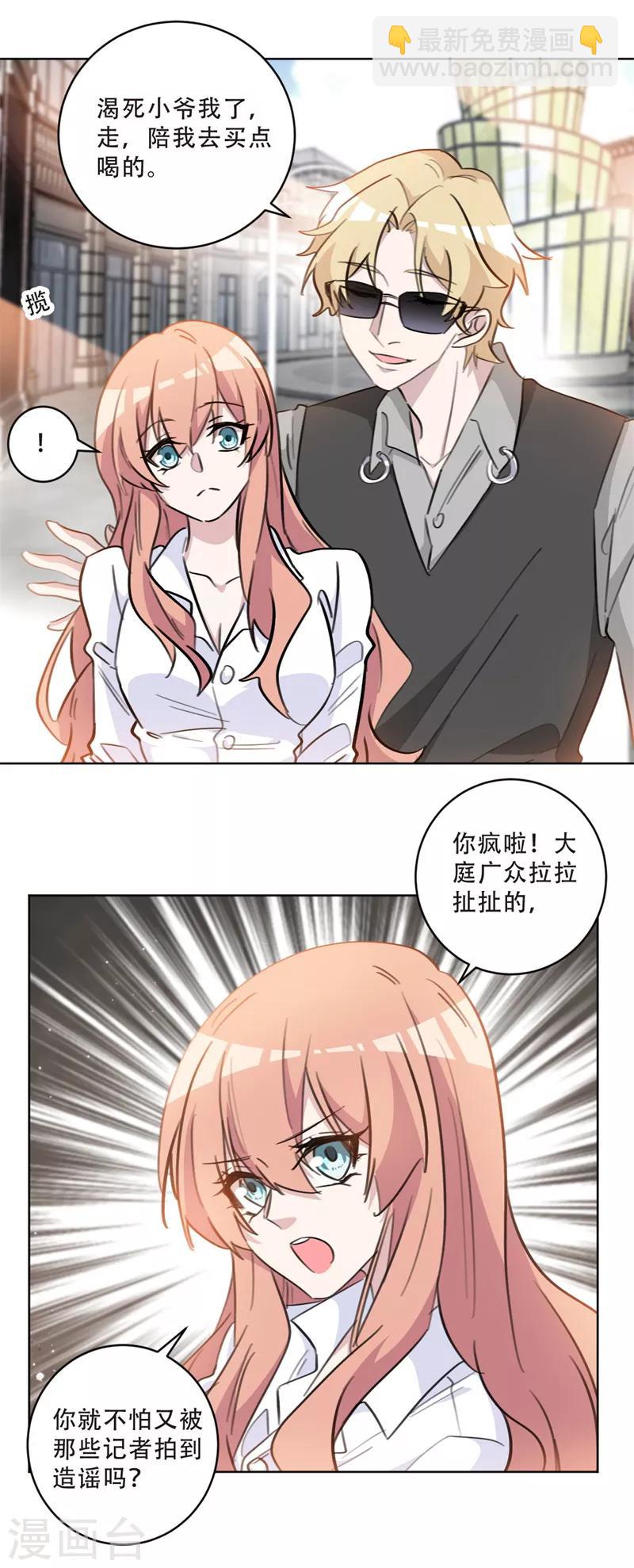第76话 男人这种生物-第76话