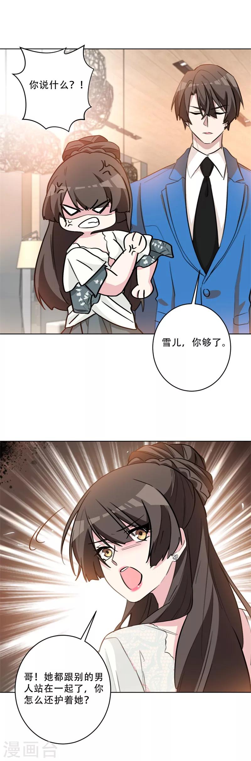第78话 你怎么还护着她-第78话