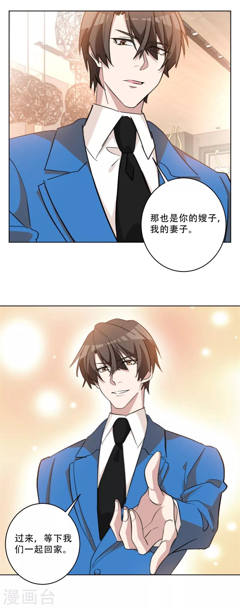 第78话 你怎么还护着她-第78话