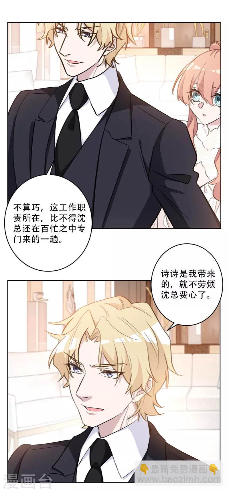 第78话 你怎么还护着她-第78话