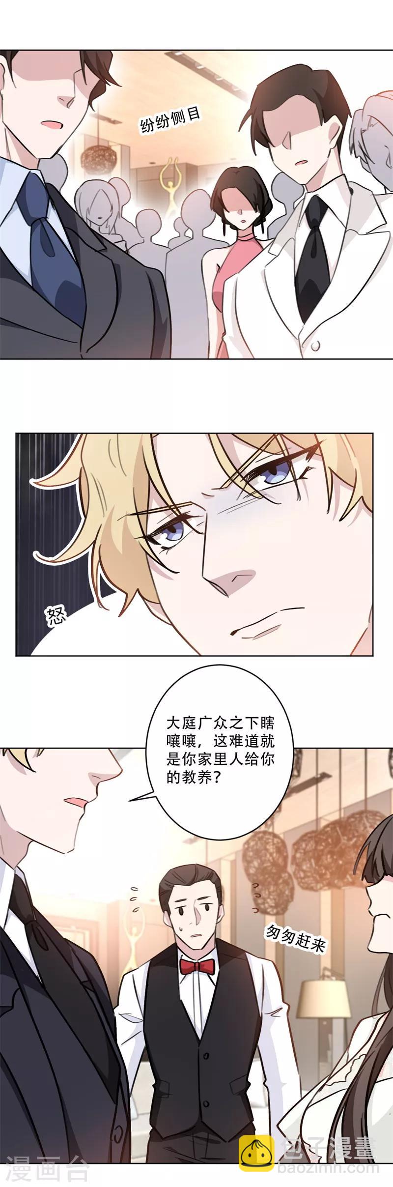 第78话 你怎么还护着她-第78话