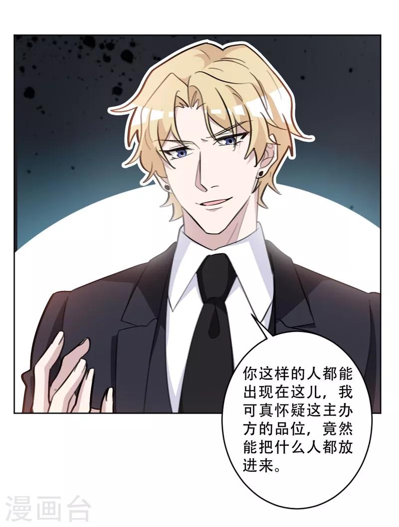 第78话 你怎么还护着她-第78话