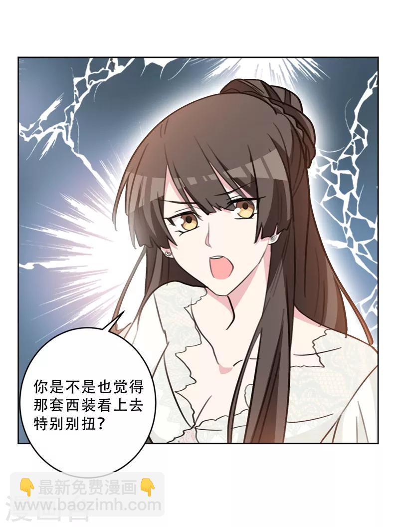 第80话 为她解围-第80话