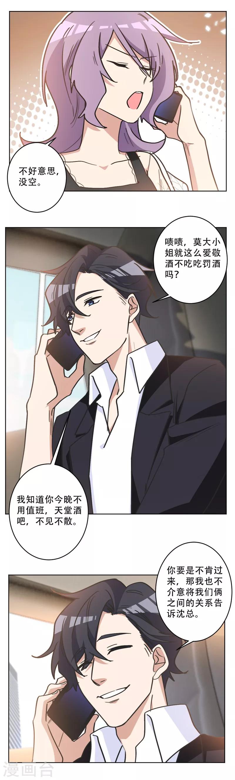 第84话 假面舞会-第84话