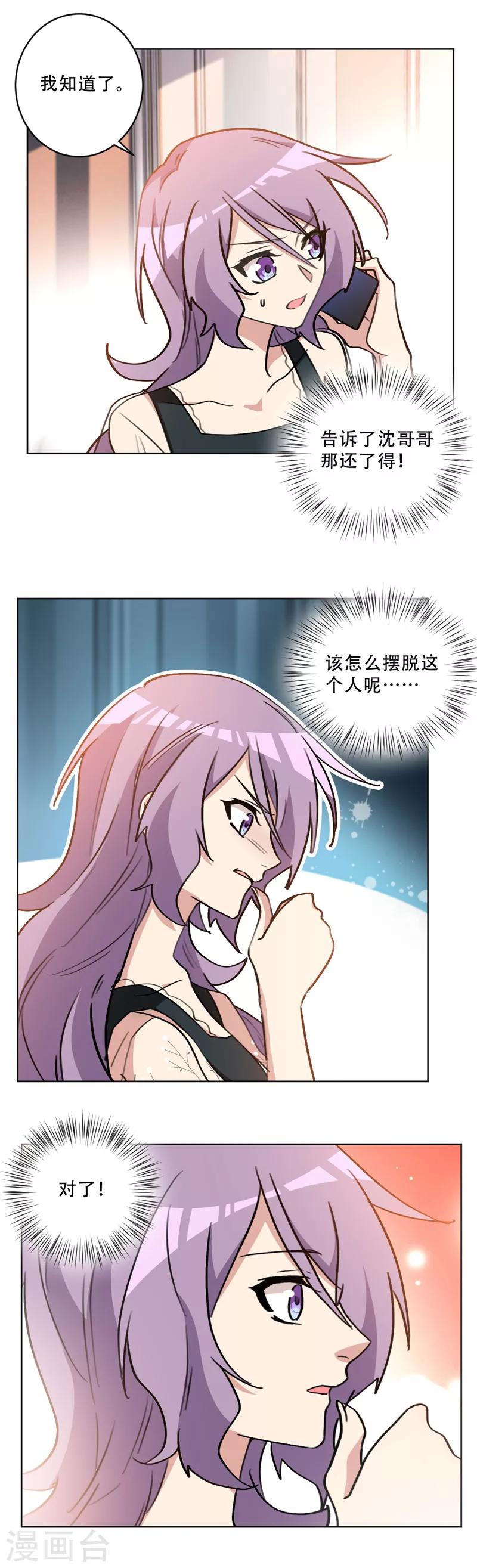 第84话 假面舞会-第84话