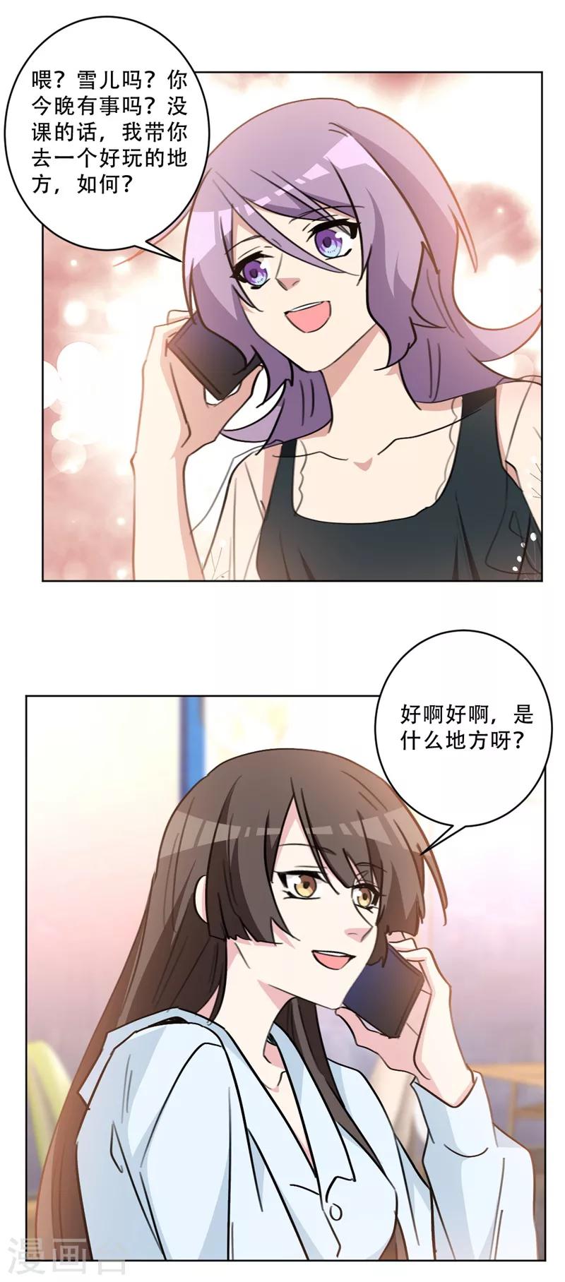 第84话 假面舞会-第84话