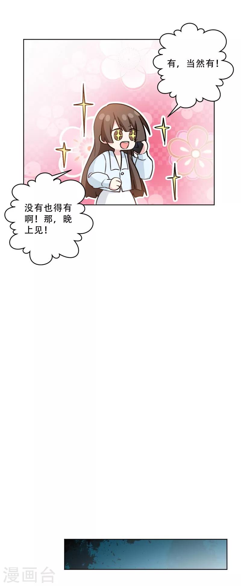 第84话 假面舞会-第84话