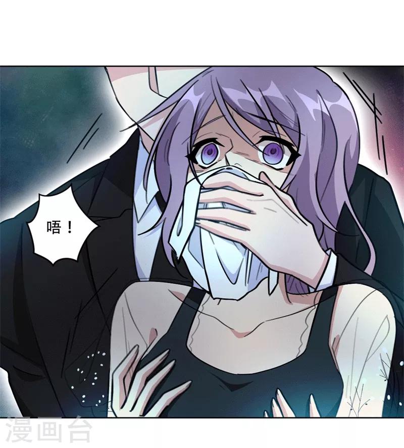 第86话 摆脱付明川-第86话