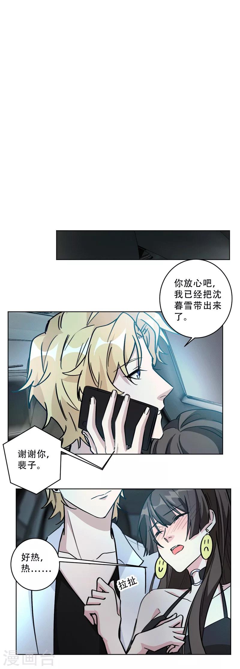 第86话 摆脱付明川-第86话