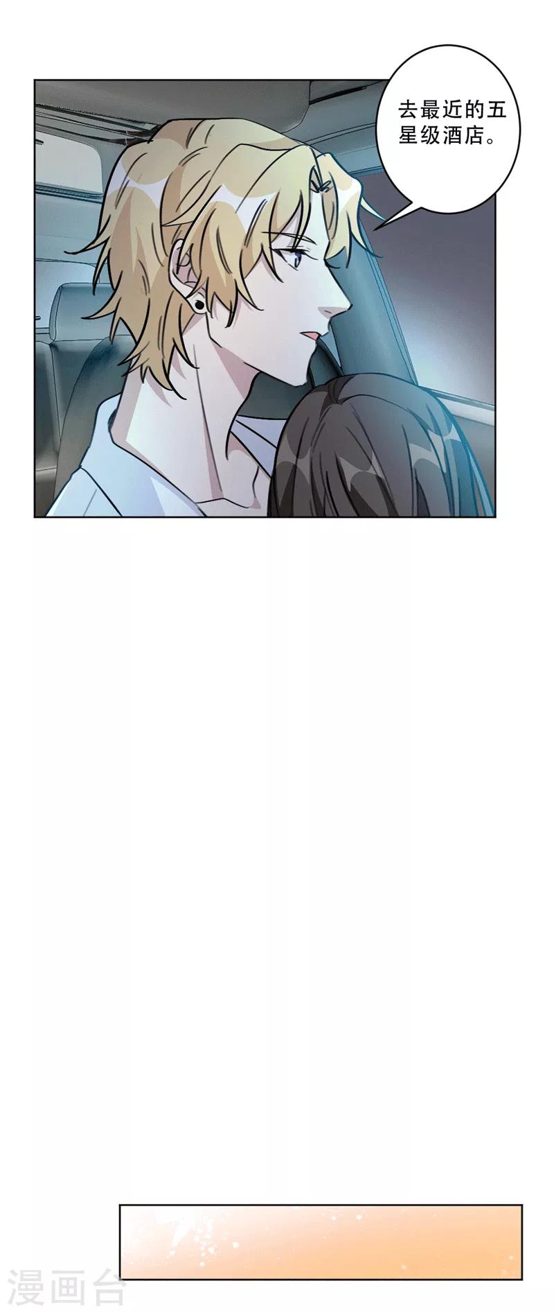 第86话 摆脱付明川-第86话